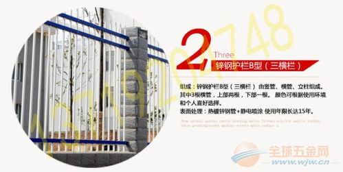 廠家現貨直銷，珠海優質防爬欄桿/護欄，鋅鋼圍墻與公路工程建筑護欄批發