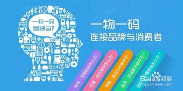 掃碼辨真?zhèn)危讣庥[乾坤——商品信息一站式查詢與服務(wù)指南