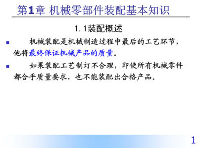 機(jī)電設(shè)備安裝與維修技術(shù) 核心機(jī)電組件設(shè)備全解析
